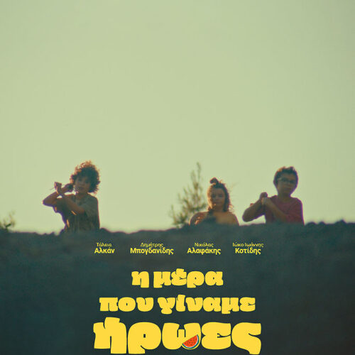 Η Μέρα Που Γίναμε Ήρωες / The Day We Became Heroes